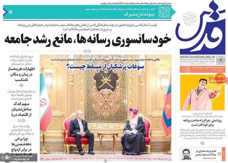 گزیده روزنامه های 7 خرداد 1404