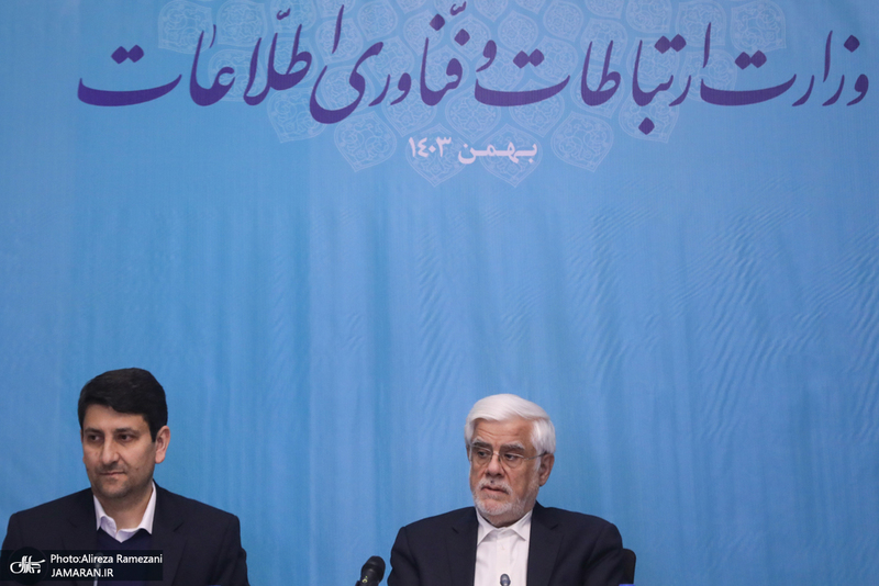 مراسم معاونان وزارت ارتباطات با حضور عارف