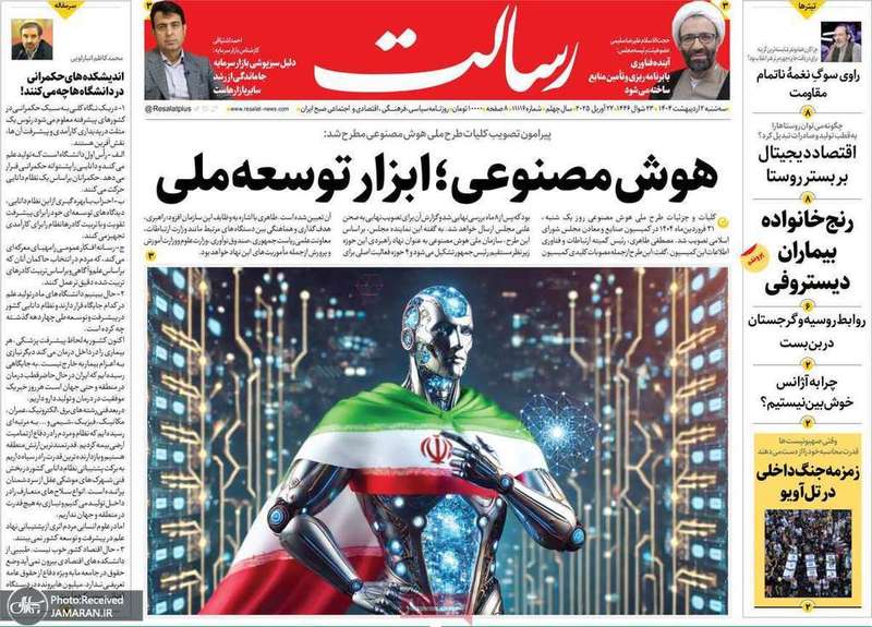 گزیده روزنامه های 2 اردیبهشت 1404