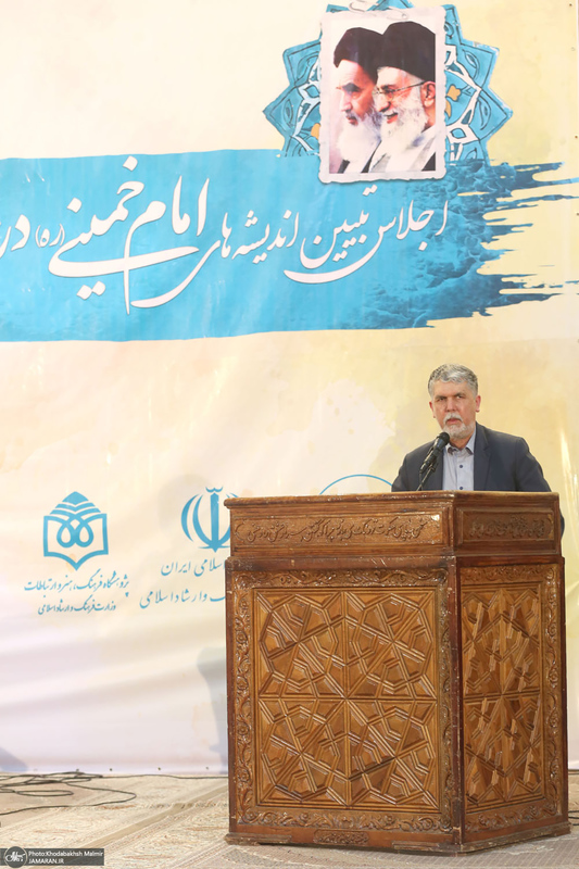 اختتامیه اجلاس تبيين انديشه هاي امام خميني(ره) در حوزه فرهنگ و هنر