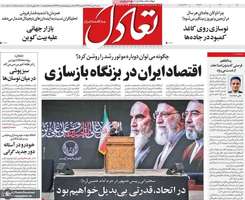 گزیده روزنامه های 6 تیر 1405