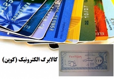 نماینده مجلس: تیم اقتصادی دولت اعلام کرد که توان اجرای کالابرگ را ندارد