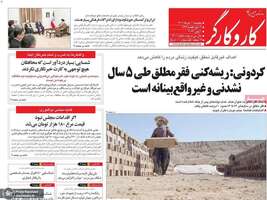 گزیده روزنامه های 11 خرداد 1402