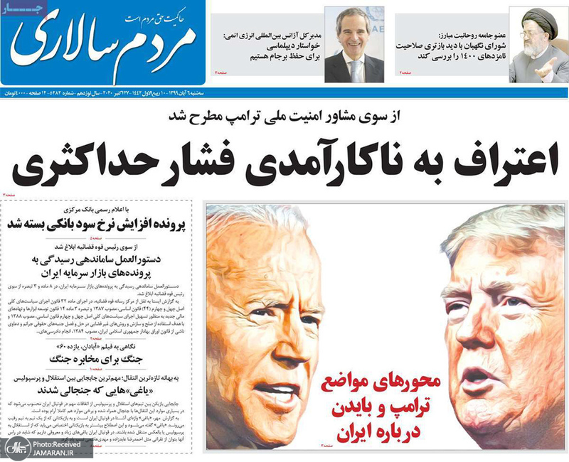 گزیده روزنامه های 6 آبان 1399