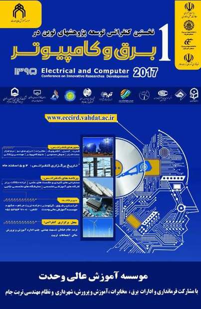 ارسال 172مقاله به دبیرخانه همایش توسعه پژوهش های نوین تربت جام