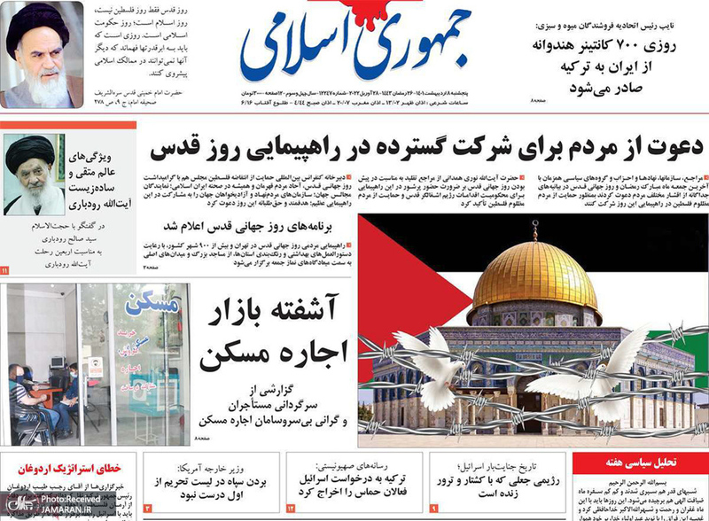 گزیده روزنامه های 8 اردیبهشت 1401