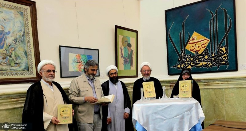 آیین رونمایی از کتاب «انوار حکمت»