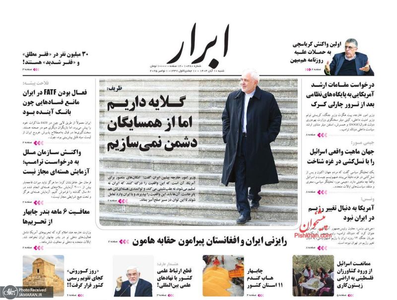 گزیده روزنامه های 10 آبان 1404