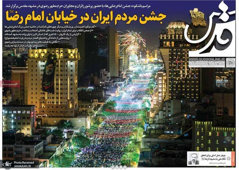 گزیده روزنامه های 20 اردیبهشت 1403