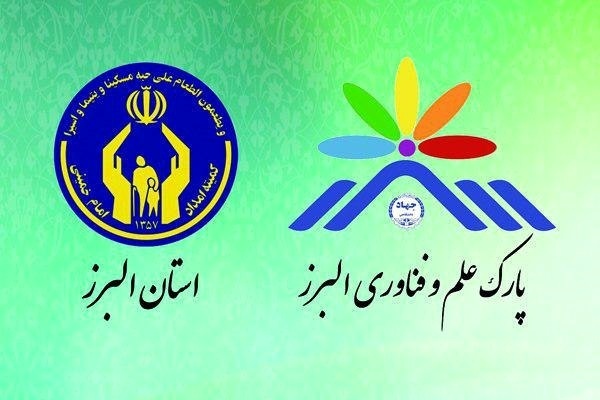 مددجویان فن‌آور و صاحب ایده حمایت می‌شوند