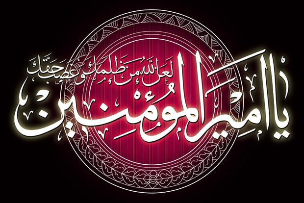 امام خمینی: علی(ع) یک اعجوبه ای است‌‎ ‎‌که جمع مابین متضاد با هم کرده است/این علی است که همه چیز‌‎ ‎‌ماست