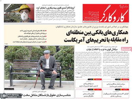 گزیده روزنامه های 11 آذر 1399