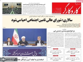 گزیده روزنامه های 20 آذر 1398