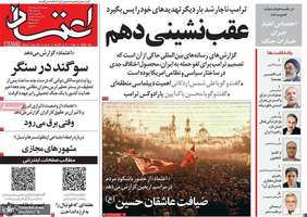 گزیده روزنامه های 12 مرداد 1405