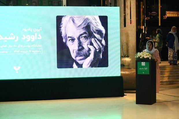 در شبی برای داود رشیدی چه گذشت؟
