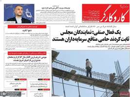 گزیده روزنامه های 27 تیر 1402