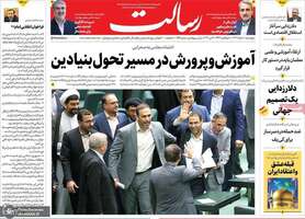 گزیده روزنامه های 10 خرداد 1402