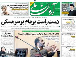 گزیده روزنامه های 2 شهریور 1401