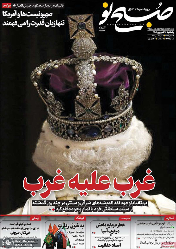 گزیده روزنامه های 20 شهریور 1401