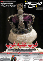 گزیده روزنامه های 20 شهریور 1401