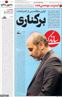 گزیده روزنامه های 14 بهمن 1404