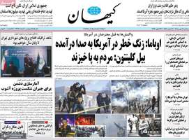 گزیده روزنامه های 7 بهمن 1404