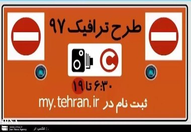 نام رسانه های خبرنگاران طرح ترافیک گرفته باید منتشر شود