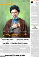 گزیده روزنامه های 22 فروردین 1405