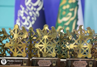 پایان دومین جشنواره رسانه ای بین‌المللی امام رضا (ع) با تقدیر از برگزیدگان 