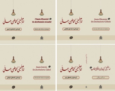 Institute publishes ‘Imam Khomeini, a global addressee in French, Urdu, Italian and Spanish