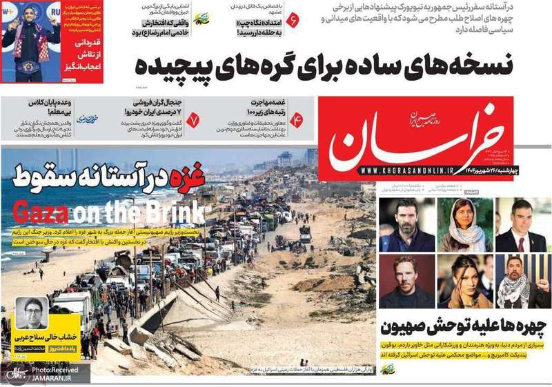 گزیده روزنامه های 26 شهریور 1404