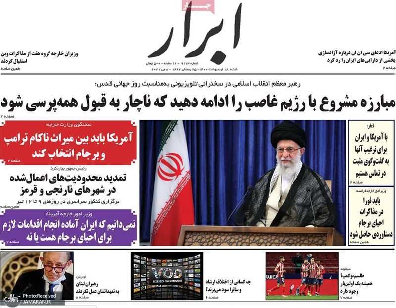 گزیده روزنامه های 18 اردیبهشت 1400