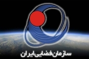 ایران صاحب چرخه کامل فناوری فضایی شد