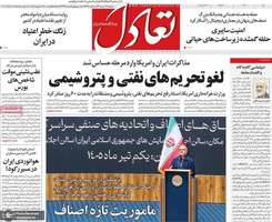 گزیده روزنامه های 2 تیر 1405