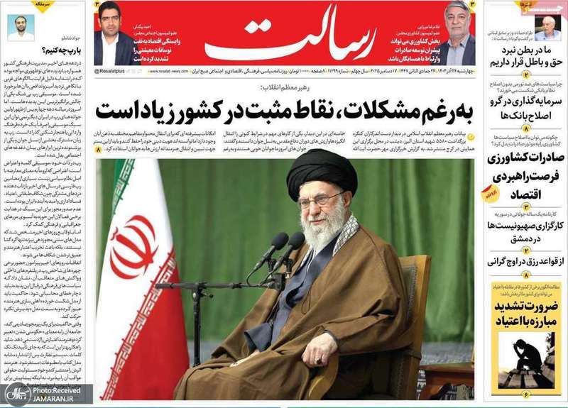 گزیده روزنامه های 26 آذر 1404