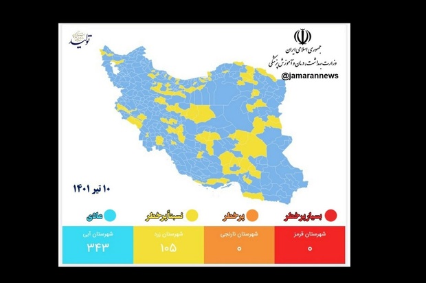 رنگ بندی کرونایی کشور، 10 تیر 1401/ 105 شهر در وضعیت زرد + نقشه و لیست ها