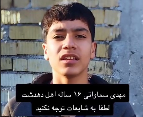 مهدی سماواتی اعلام کرد که زنده است + فیلم