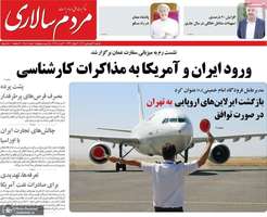 گزیده روزنامه های 31 فروردین 1404