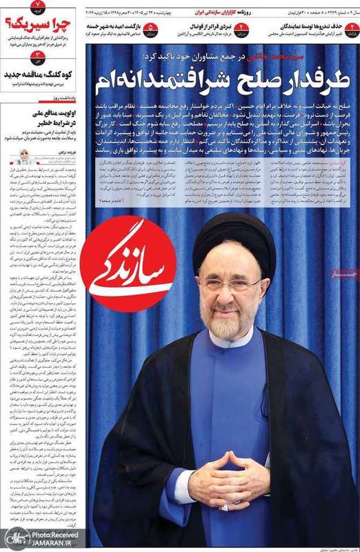 گزيده روزنامه هی 24 تیر 1405