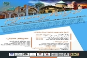 همایش نقد تاریخ نگاری قزوین در دانشگاه امام برگزار می شود