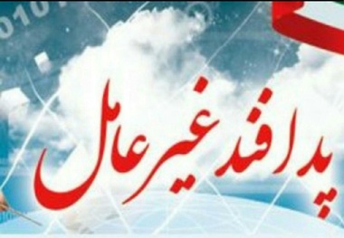 افتتاحیه همایش ملی جنگ نرم و پدافند غیر عامل