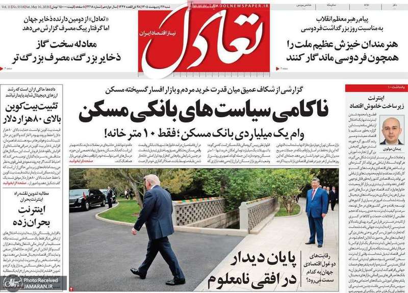گزيده روزنامه های 26 اردیبهشت 1405