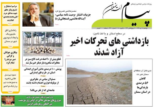 بیکاری جوانان و گرانی صبر مردم را تمام کرد