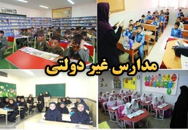 13 هزار دانش‌آموز کرمانشاهی در مدارس غیردولتی تحصیل می‌کنند