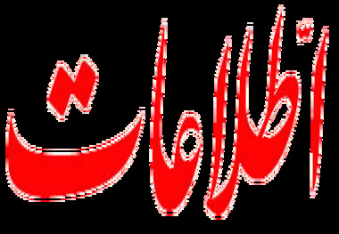 تکرار تلخ