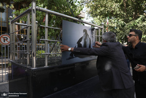 مراسم تشییع امید جهان