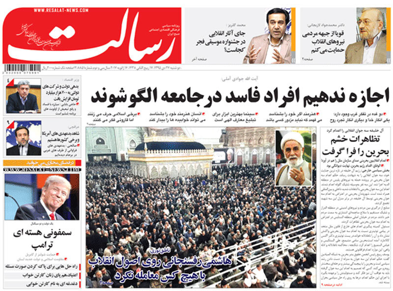 گزیده روزنامه های 27 دی 1395