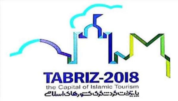 چهار رویداد ملی و بین المللی تبریز 2018 برگزار می شود