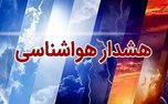 هشدار سیل برای چند منطقه کشور/ جدیدترین پیش بینی هواشناسی (29 آبان 1403)