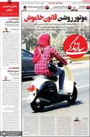 گزيده روزنامه های 8 خرداد 1404